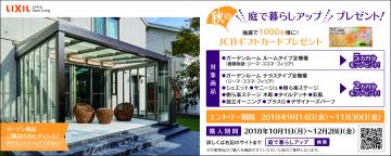 滋賀県のかっこいいい外構専門店・ガーデンルーム専門店