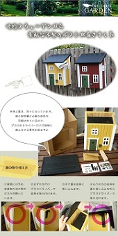 木製　ハンドメイド　ポスト　郵便箱