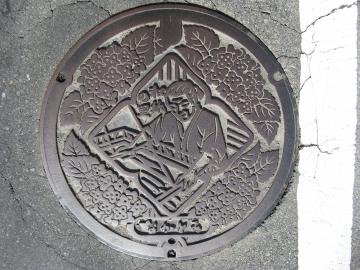 中富和紙の里 2012.2.12