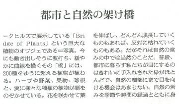 朝日新聞　夕刊　2010年1月27日
