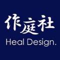 HealDesign 作庭社