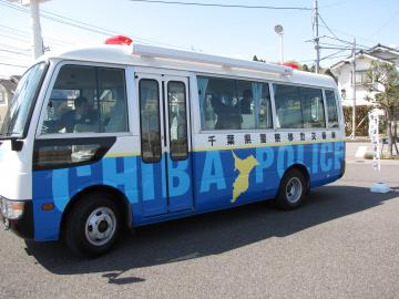 千葉県警の移動交番車