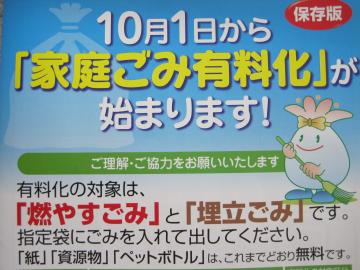 頑張ってゴミを減らすぞぉ～！