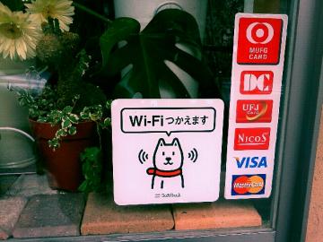 softbank Wi-Fi