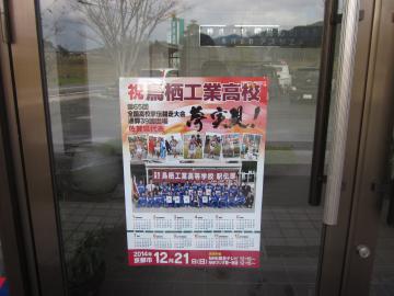 全国高校駅伝2014ポスター