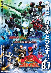 仮面ライダーダブル