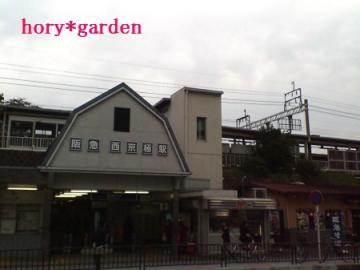 朝の西京極駅