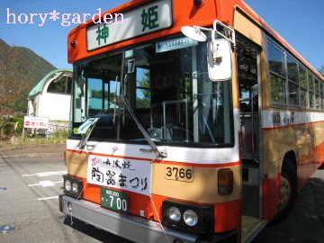 このバスって　神戸と姫路付近で走るバスですか？肌色さに親近感を覚えました♪