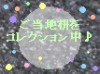 ご当地桝の世界へようこそ
