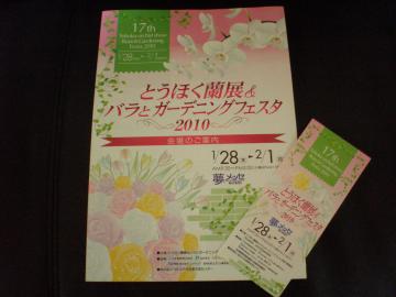 チケット＆パンフレット