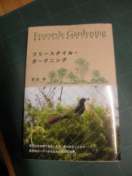 Freestyle Gardening