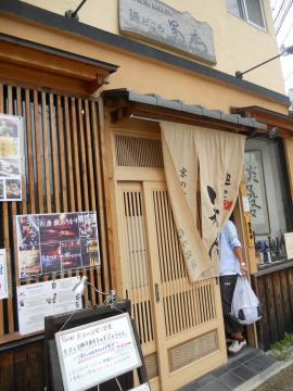 お昼御飯のお店（京都）