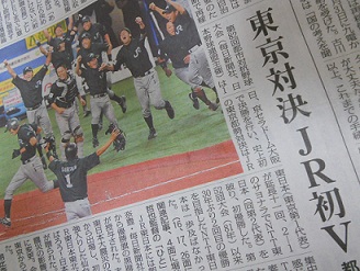 第82回都市対抗野球大会：JR東日本初優勝