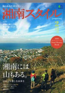 １２月２５日発売の雑誌、湘南スタイルの表紙です。Havenは172ページです＾＾