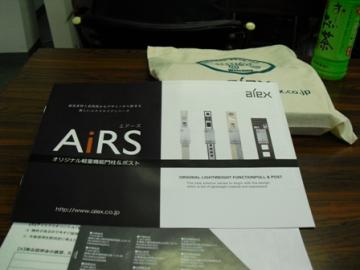 新商品AIRS（エアーズ）！