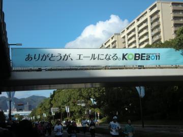 神戸マラソン4