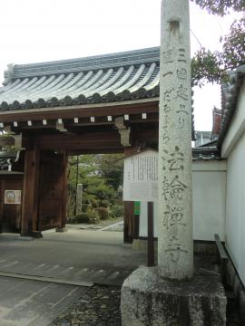 達磨寺１