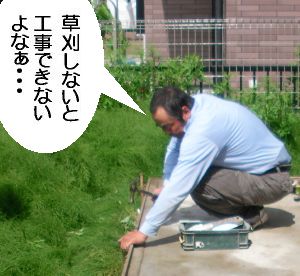 工事したいけどできないと嘆く職人