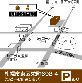 ライフスタイル　イベント　会場　地図　map