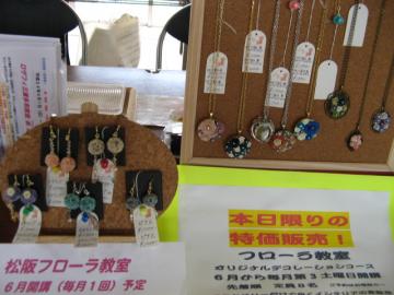 ロザフィー純花 1dayshop