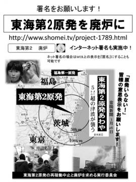  １１・１１ たそがれの経産省 キャンドル包囲「人間の鎖」アクション