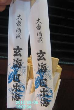 日本海箸