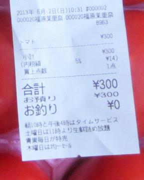 ３００円