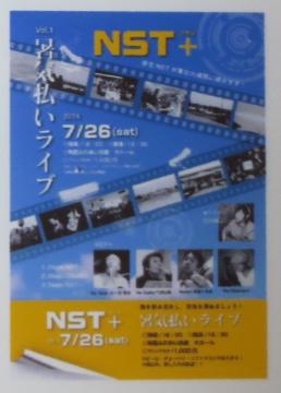 NST+ ライブ　ポスター