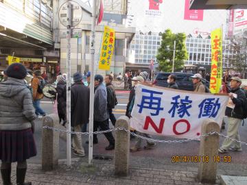 渋谷駅前原発再稼動反対デモ