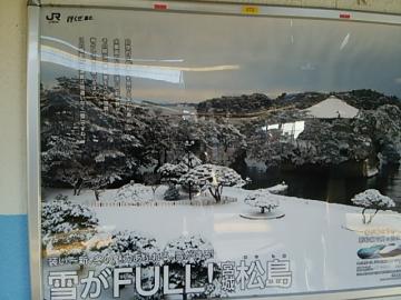 雪がＦＵＬＬ松島ポスター