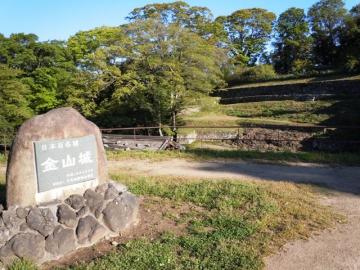 「金山城跡」