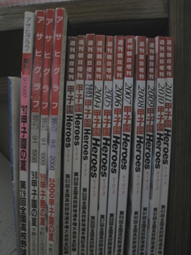 ちなみに７９回大会の隣には、京都大会の冊子が２つ並んで（笑）確か75と79やったかな？