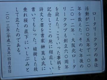 榊　莫山　先生の書体と詩