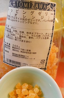 製菓用：オレンジゼリー