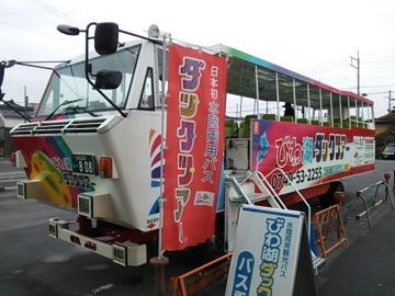 日本初水陸両用バス