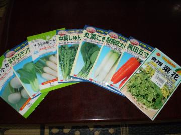 野菜の種袋