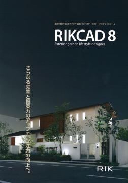 New version releaseｰ RIKCAD 8