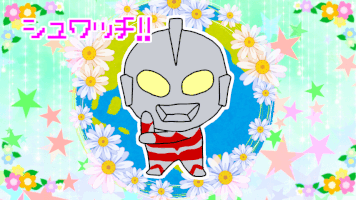 ☆ウルトラマン☆